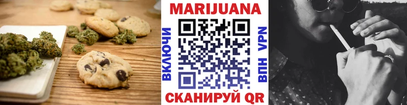 Печенье с ТГК марихуана  Зеленогорск 