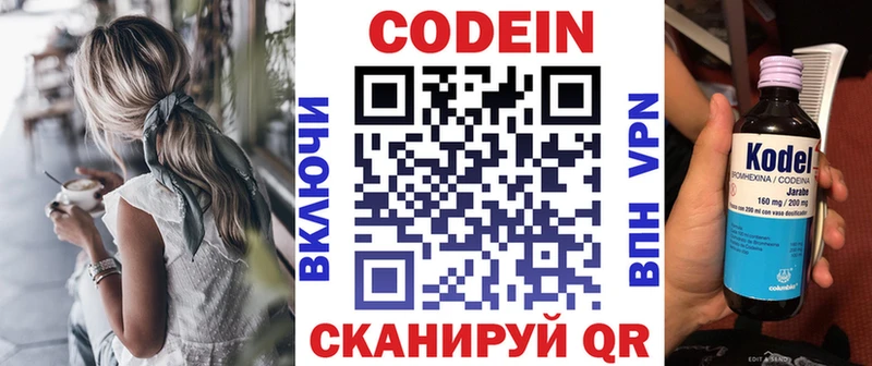 Кодеиновый сироп Lean напиток Lean (лин)  наркота  kraken зеркало  Зеленогорск 