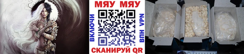 Мефедрон мука  Зеленогорск 
