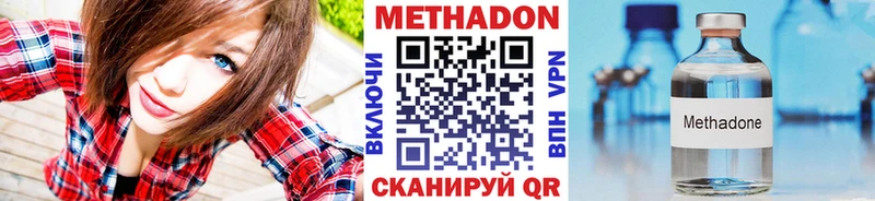 что такое   Зеленогорск  Метадон кристалл 